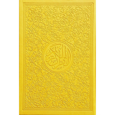 Falistya Regenbogen-Quran -rot [CLONE] [CLONE] [CLONE], Farbe: Gelb, image 