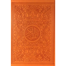 Regenbogen-Koran Quran Mushaf von Falistya - Rainbow Quran, 30 Juz Farben, Hellorange, image 