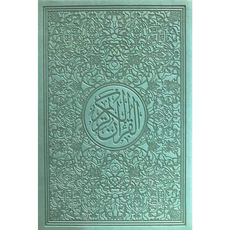 Regenbogen-Koran Quran Mushaf von Falistya - Rainbow Quran, 30 Juz Farben, Helltürkis, image 