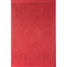 Regenbogen-Koran Quran Mushaf von Falistya - Rainbow Quran, 30 Juz Farben, Rot, Farbe: Rot, image 