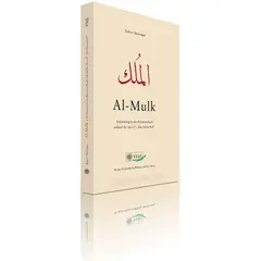 Al-Mulk, image 