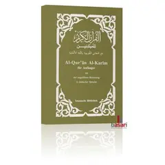 Al-Quran Al-Karim (Koran) für Anfänger, image 