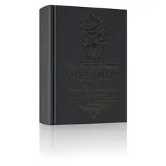 Der versiegelte Nektar - Die Biographie des edlen Propheten (sas), image 
