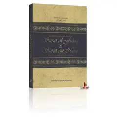 Die Erklärung der zwei Schutzsuren Surat al-Falaq und Surat an-Naas, image 