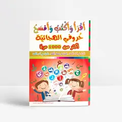 Kinderbuch Lernheft "Alif Ba" Nr. 2, image 