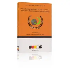 Die Schariagrundlagen f. Verhältnis Muslimen und Nichtmuslimen, image 
