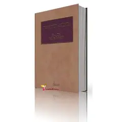 Tefsir'ül Münir (15 Cilt) (Büyük Boy- Samuha Kagit), image 