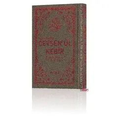Cevsen'ül Kebir 12,5x8,5 cm, image 