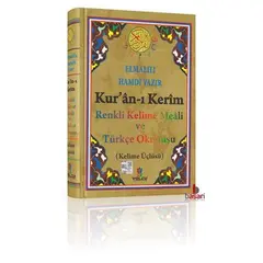 Kurani Kerim - Renkli Kelime Meali ve Türkce Okunusu, image 