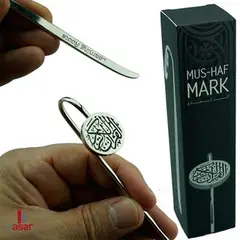 Mushaf Mark (Silber) - edles Lesezeichen, image 