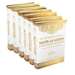 Tafsir as-Sadiyy Paket (Band 25, 26, 27, 28, 29, 30) - Erläuterung des edlen Quran, image 