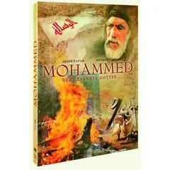 Mohammad-Der Gesandte Gottes - DVD (Perfekte Bildqualität), image 