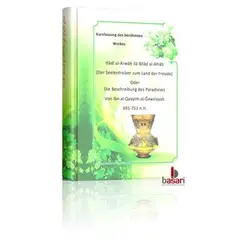 Die Beschreibung des Paradieses von Imam Ibn Qayyim Al-Jauziyyah, image 