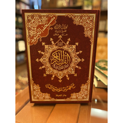 Quran Tajweed Groß (Rot) L34 B25 cm, image 