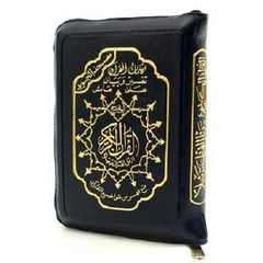 Quran Tajweed in Tasche mit Reißverschluss Hafs 8x 11 cm, image 