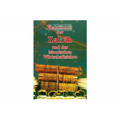 Handbuch der Zakah und der islamischen Wirtschaftslehre, image 