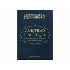 Al-Iqtisad Fi Al-I'tiqad - Kurze Abhandlung über die Glaubenslehre von Abdulgani al Maqdisi, image 