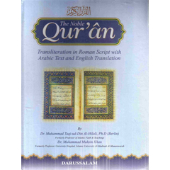 The Noble Quran + CD (Transliteration - Translation  - Arabic Text), image 