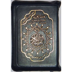 Quran Tajweed in Tasche mit Reißverschluss Hafs 9 x 13cm, image 