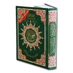 Quran Tajweed 24 x 17 cm Hafs (arabisch), Title: Schwarzer Cover, image 