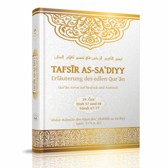 Tafsir as-Sadiyy - Band 29 (Sure 67 - 77) Juzz Tabarak, image 