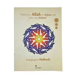 'Wahrlich, Allah ist Schön und liebt das Schöne'' Kalligraphie-Malbuch, image 