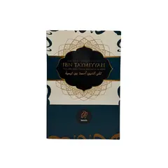 Die edlen Tugenden von Ibn Taymiyyah, image 