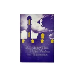 Ar-Rayyan und das Fasten im Ramadan, image 