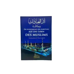 Die Auswirkung der Anbetung auf das Leben des Muslims, image 