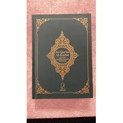 Al quran Al Karim, image 