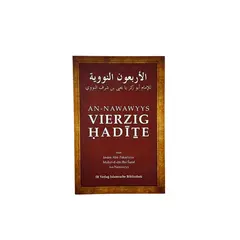 An-Nawawyys Vierzig Hadite, image 