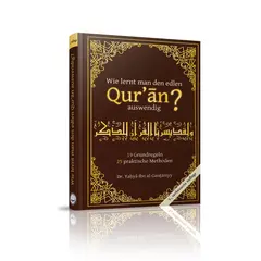 Wie lernt man den edlen Qur'an auswendig?, image 