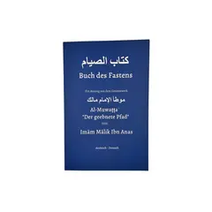 Buch des Fastens - Ein Auszug aus dem Gesamtwerk Al-Muwatta "Der geebnete Pfad, image 