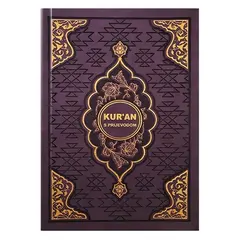 Kuran s Prijevodom - Quran auf Bosnisch, Preveo Besim Korkut, image 