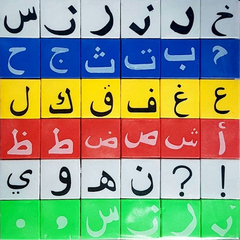 Lego Arabisches-Alphabet - Buchstaben bunt - mittelgroß, image 