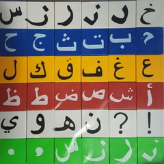 Lego Arabisches Alphabet - Buchstaben bunt - gross, image 