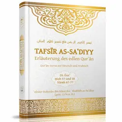 Tafsir As-Sadiyy - Band 29 (Sure 67 - 77), image 
