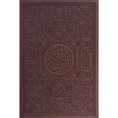 Regenbogen-Koran Quran Mushaf von Falistya - Rainbow Quran, 30 Juz Farben, Braun, image 