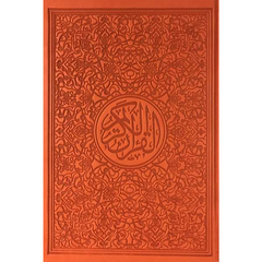 Regenbogen-Koran Quran Mushaf von Falistya - Rainbow Quran, 30 Juz Farben, Dunkelorange, Farbe: Dunkelorange, image 