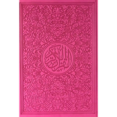 Regenbogen-Koran Quran Mushaf von Falistya - Rainbow Quran, 30 Juz Farben, Dunkelpink, image 