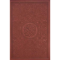 Regenbogen-Koran Quran Mushaf von Falistya - Rainbow Quran, 30 Juz Farben, Dunkelrot, Farbe: Dunkelrot, image 