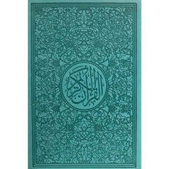 Regenbogen-Koran Quran Mushaf von Falistya - Rainbow Quran, 30 Juz Farben, Dunkel Türkis, image 