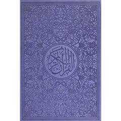 Regenbogen-Koran Quran Mushaf von Falistya - Rainbow Quran, 30 Juz Farben, Helllila, image 