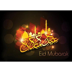 Postkarte, Grußkarte "Eid Mubarak" - Hochglanz, DIN A6, gold, image 