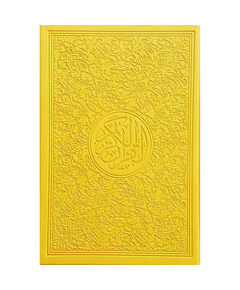 Falistya Regenbogen-Quran -rot [CLONE] [CLONE] [CLONE], Farbe: Gelb, image 