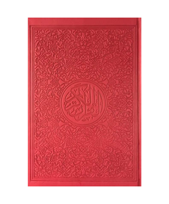 Falistya Regenbogen-Quran -rot, Farbe: Rot, image 
