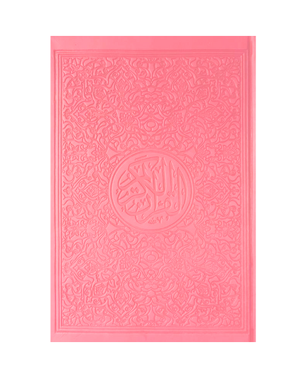 Regenbogen-Koran Quran Mushaf von Falistya - Rainbow Quran, 30 Juz Farben, Babypink, image 