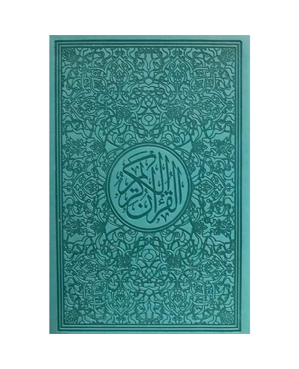 Regenbogen-Koran Quran Mushaf von Falistya - Rainbow Quran, 30 Juz Farben, Dunkel Türkis, Farbe: Dunkeltürkis, image 