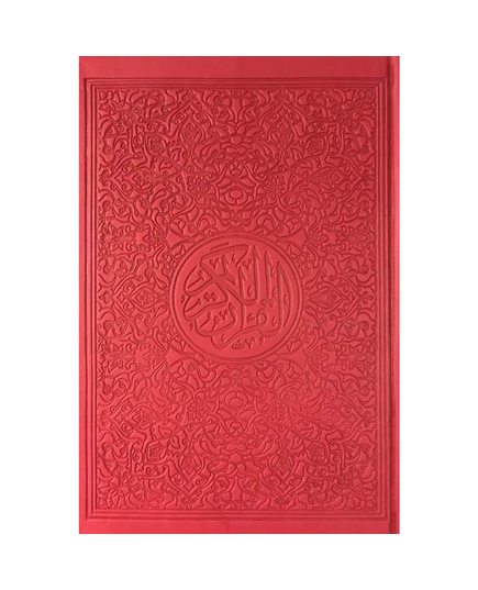 Falistya Regenbogen-Quran -rot, image 