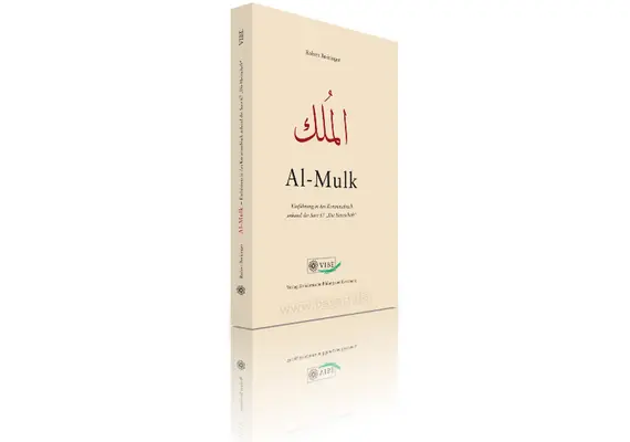 Al-Mulk, image 